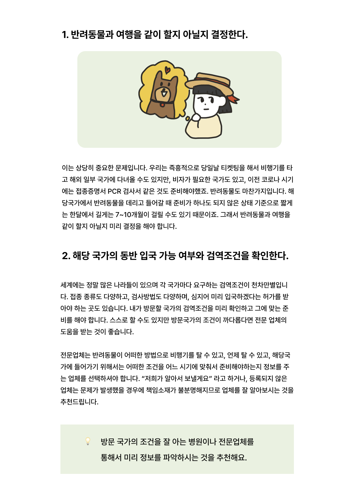 소개 페이지4